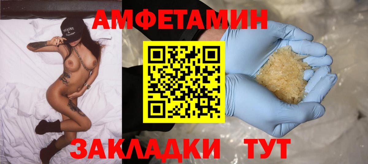 Бердск  АМФЕТАМИН  Вход с VPN  Amphetamine 97% 