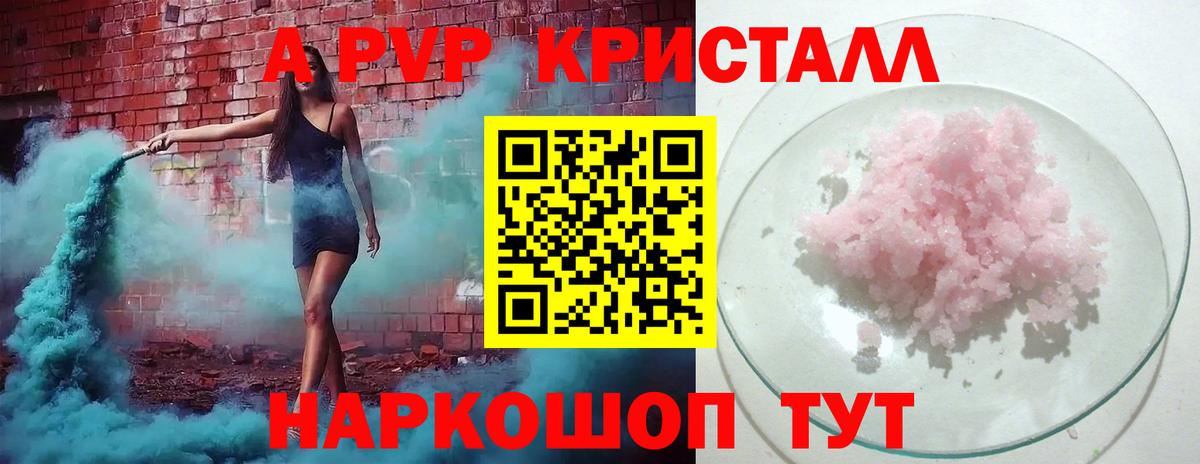 APVP СК КРИС Бердск