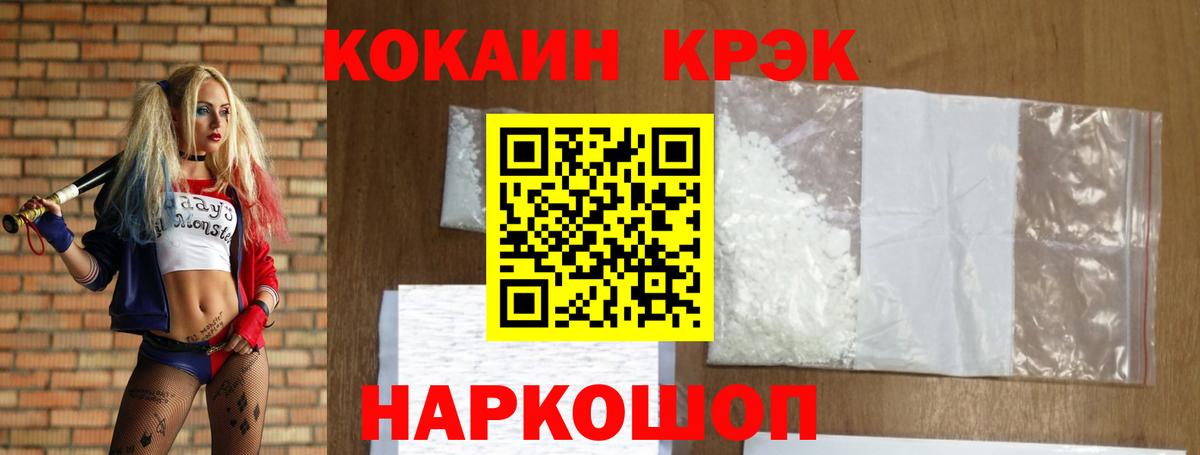 Cocaine VHQ Бердск