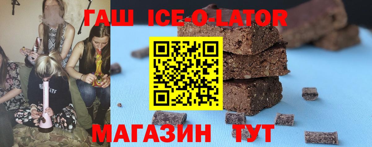 Бердск  ГАШИШ hashish  закладка  Вход с VPN  Гашиш гарик 