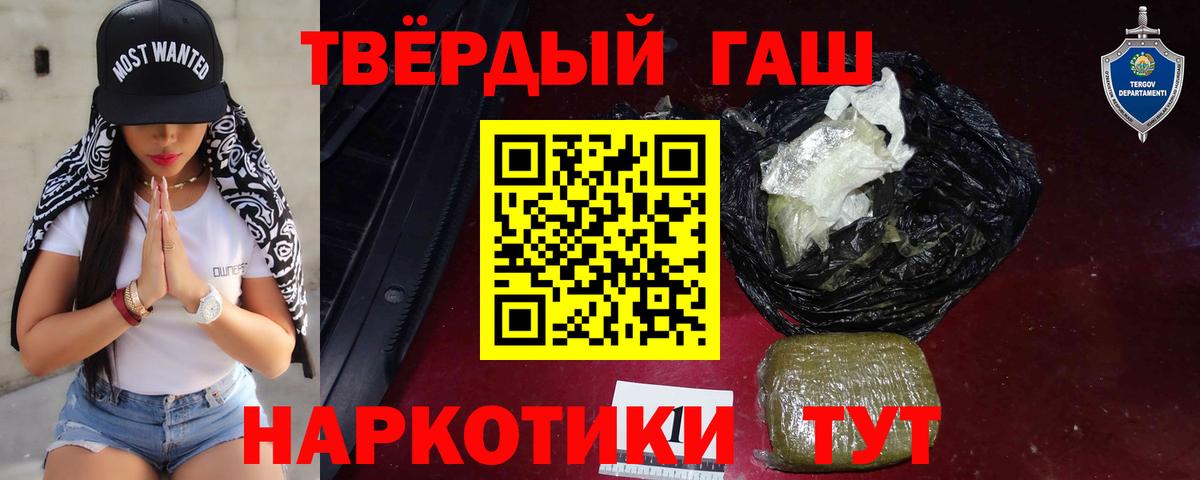 ГАШ ice o lator Бердск
