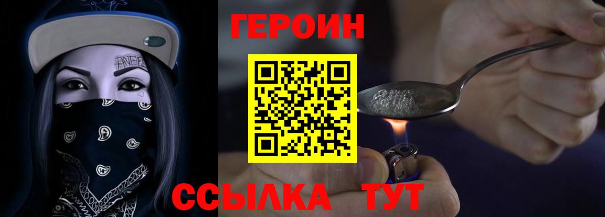 Бердск  Героин белый  Вход с VPN 