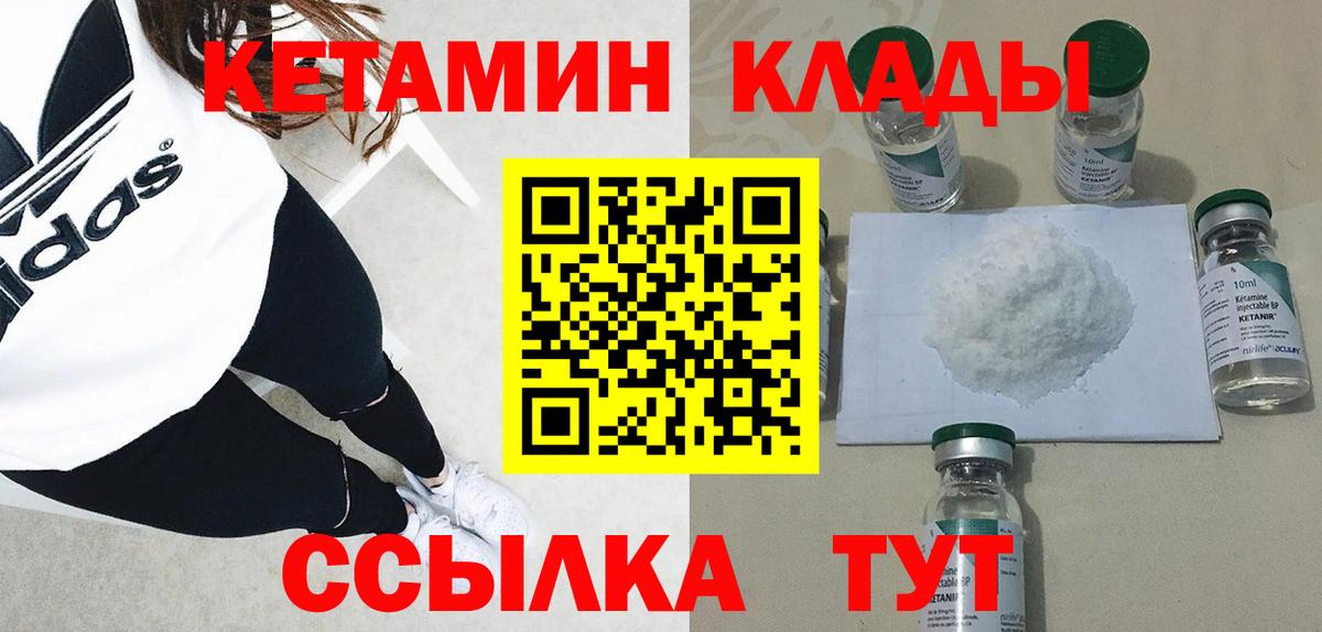 Бердск  КЕТАМИН ketamine  Вход с VPN  КЕТАМИН ketamine 