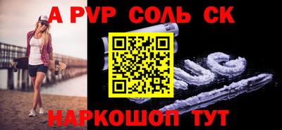 соль курить ск Ярославль