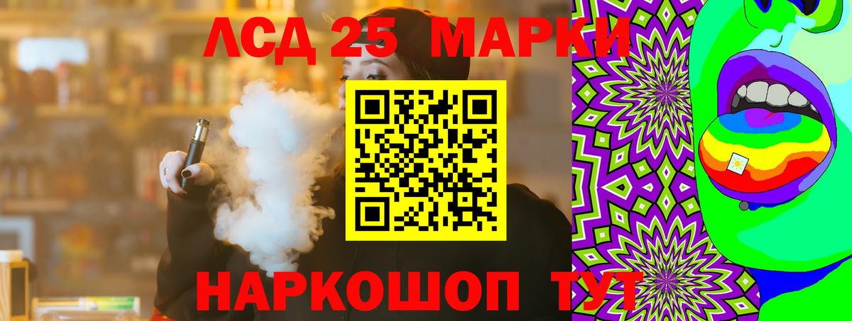 Лсд 25 экстази  Лсд 25 экстази кислота  Вход с VPN    маркетплейс  Бердск  Лсд 25 экстази ecstasy 