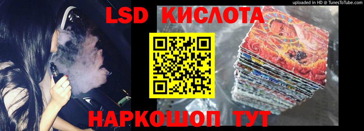 LSD-25 экстази кислота Бердск
