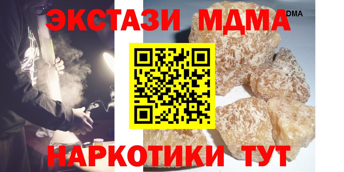 МДМА молли Бердск