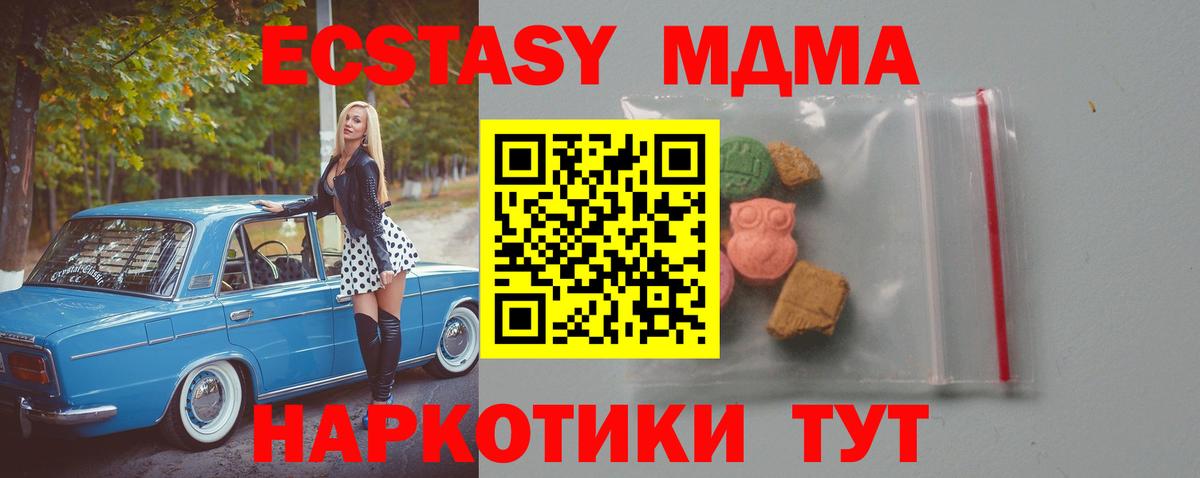MDMA crystal  MDMA кристаллы  МДМА  Вход с VPN  Бердск 