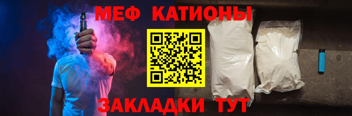 МЯУ-МЯУ мука  Мефедрон мука  Бердск  МЯУ-МЯУ  Вход с VPN 