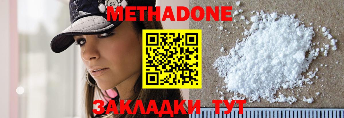 МЕТАДОН белоснежный  MEGA ссылки  Метадон methadone  Бердск  Вход с VPN 