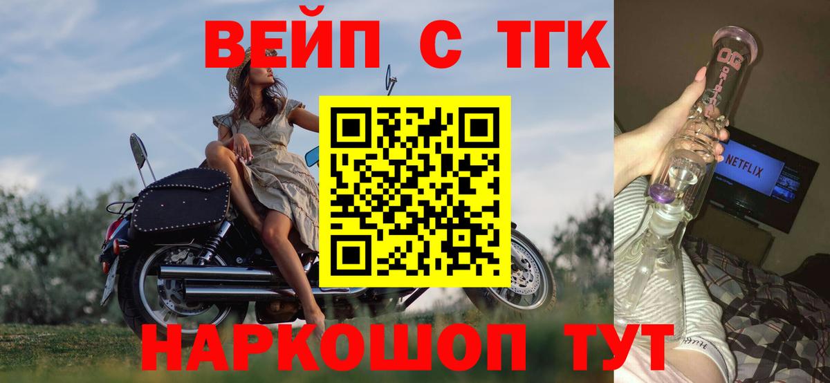 Дистиллят ТГК концентрат Бердск