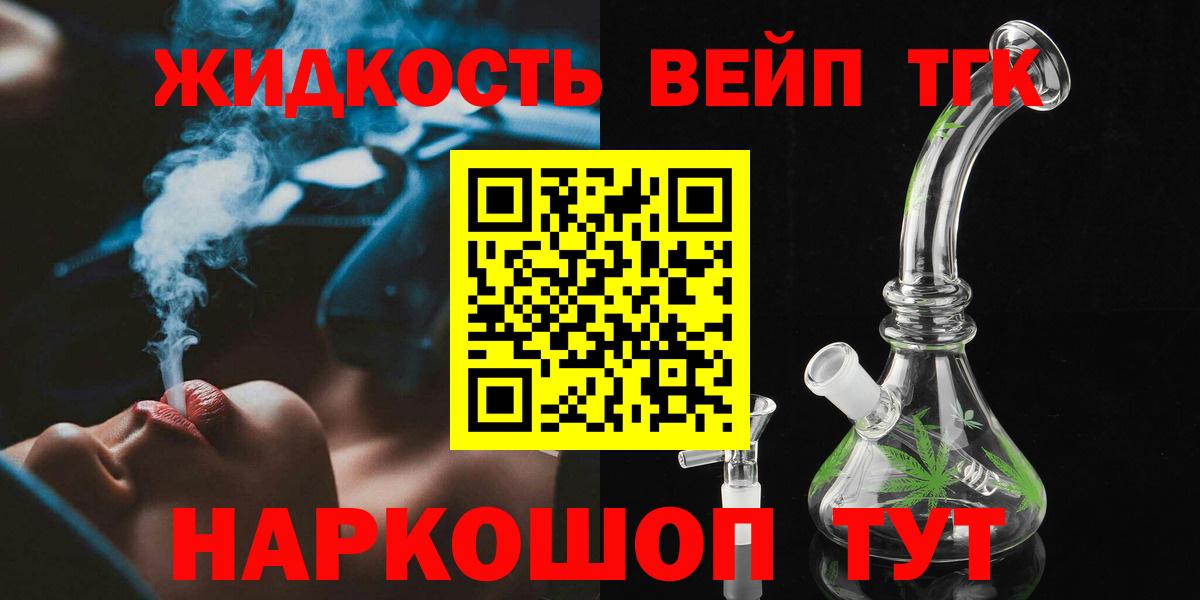 Дистиллят ТГК гашишное масло  ТГК жижа  Бердск  Вход с VPN 